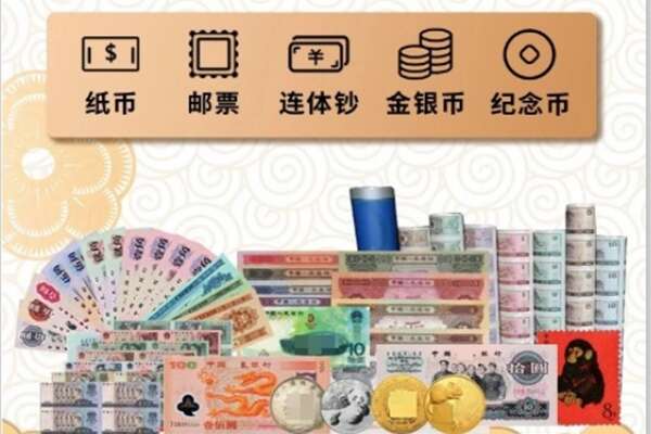 弓长岭区回收金银币