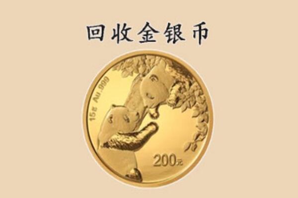 弓长岭区回收金币